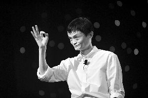 阿里巴巴董事局主席马云。新华社资料